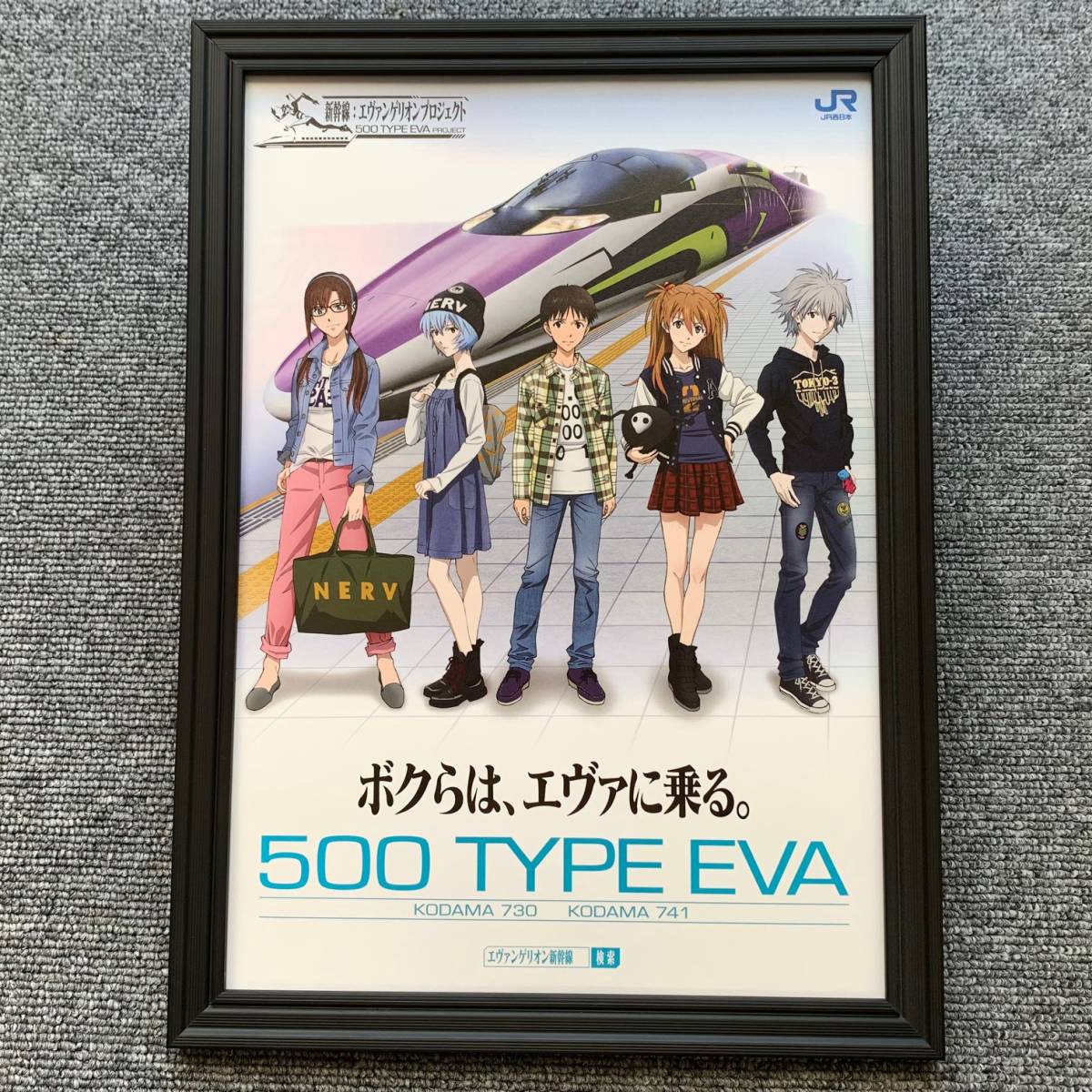 額装品 エヴァンゲリオン 新幹線 エバンゲリオン プロジェクト １ サイズ 額入り イラスト 印刷物 ポスター風デザイン その他 売買されたオークション情報 Yahooの商品情報をアーカイブ公開 オークファン Aucfan Com