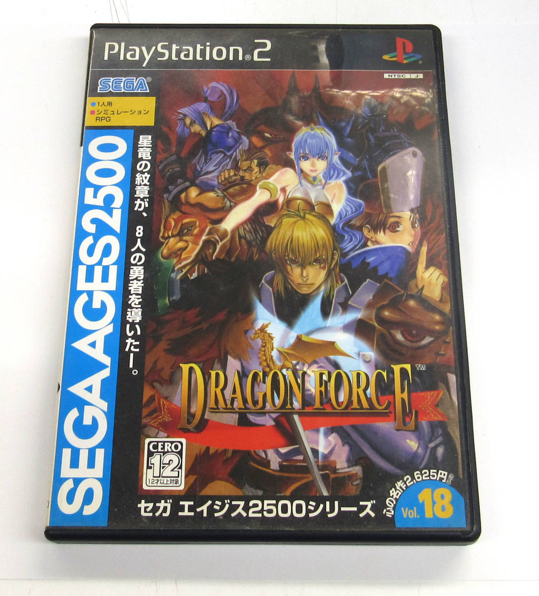 Ps2ソフト ドラゴンフォース セガエイジス2500シリーズ Dragon Force シミュレーションrpg アクション 売買されたオークション情報 Yahooの商品情報をアーカイブ公開 オークファン Aucfan Com