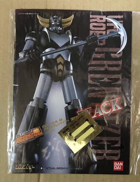 バンダイ】超合金魂 GX-04B ブラックグレンダイザー 中古 UFOロボ 