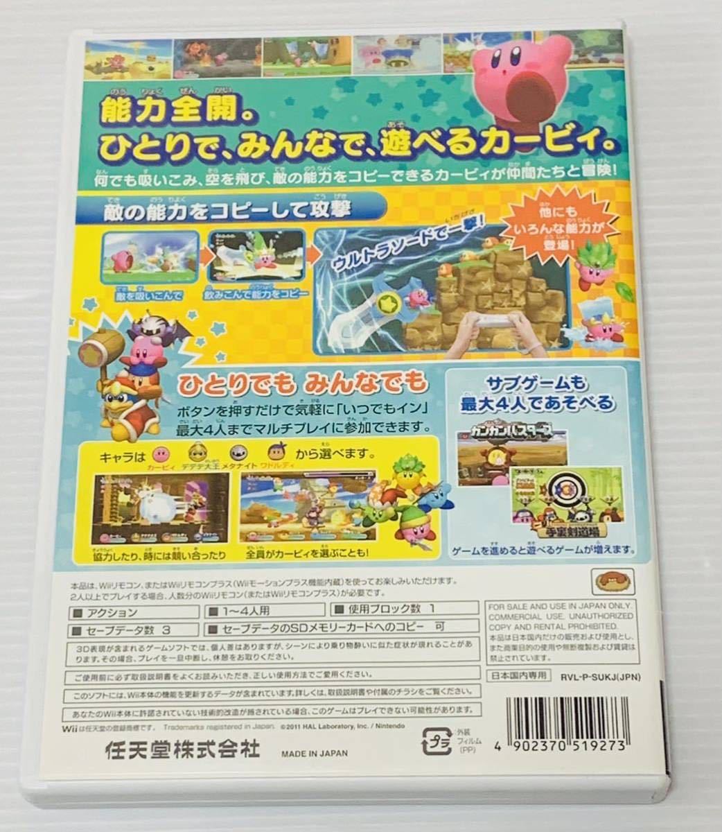 Wiiソフト 星のカービィ Wii 付属品完品 動作良好品 ニンテンドー 任天堂 1円スタート アクション 売買されたオークション情報 Yahooの商品情報をアーカイブ公開 オークファン Aucfan Com