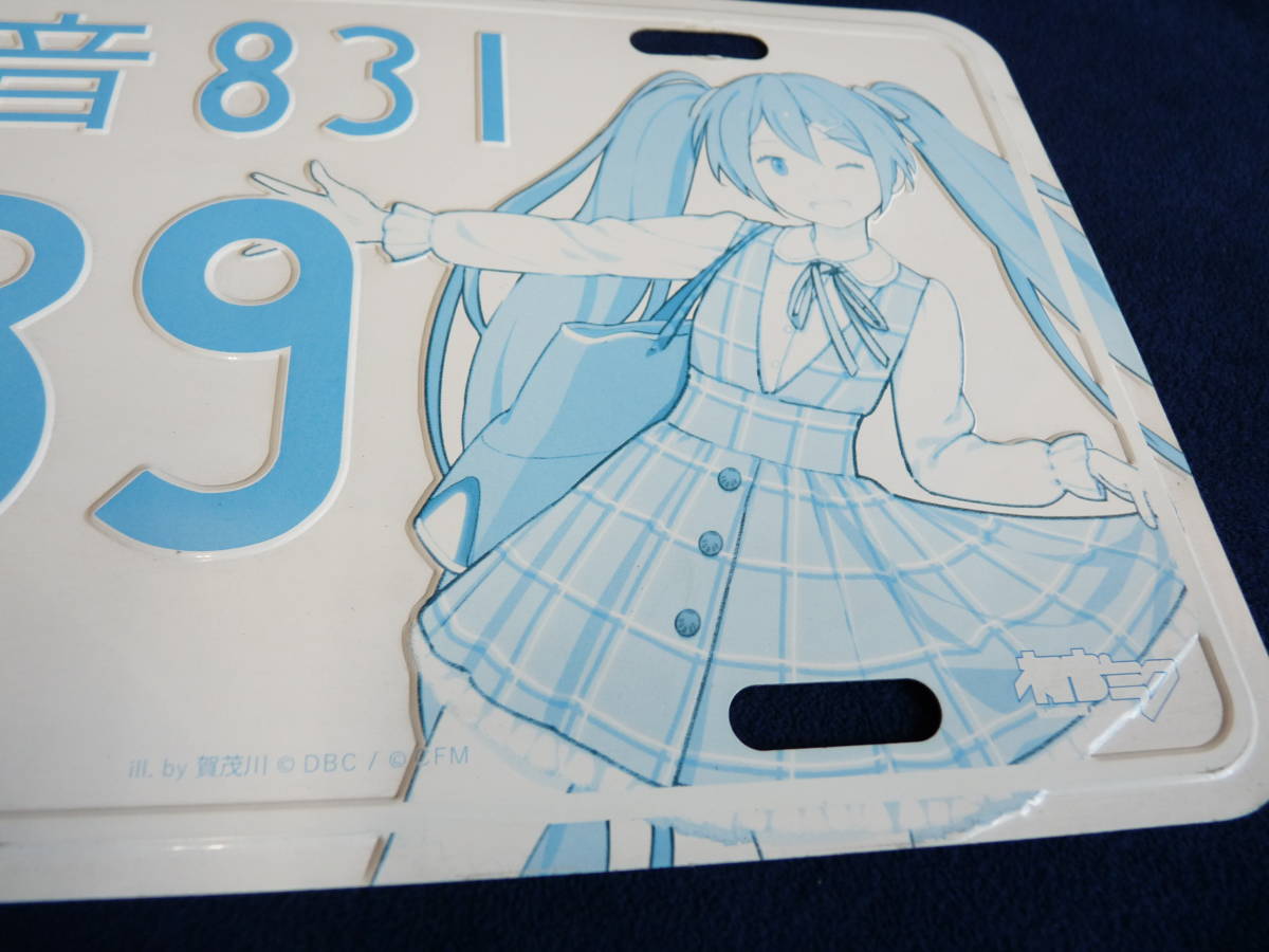1円～ 難ありUSED DBC 初音ミク ナンバープレート 3939Ver./ビーチ 