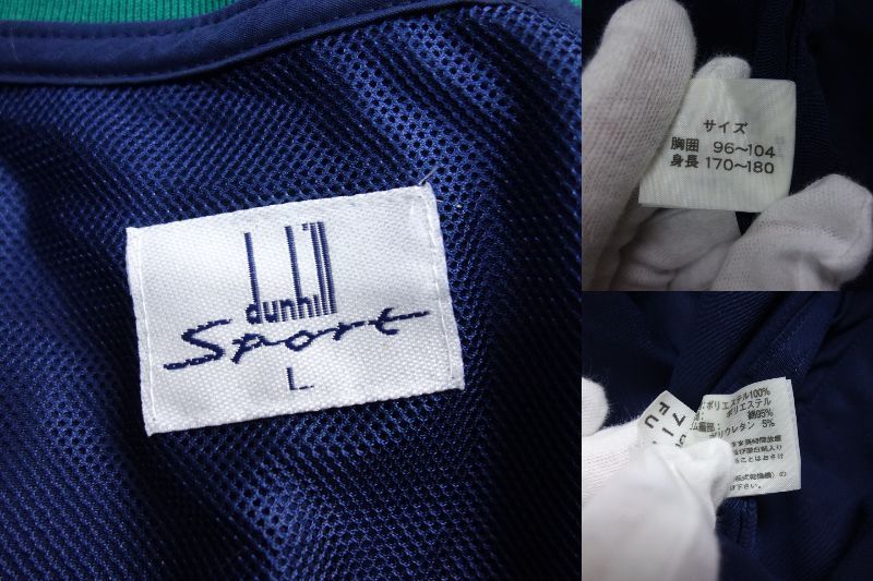 90s dunhill Sport セットアップ ネイビー 1円 極美品 90s dunhill Sport ダンヒルスポーツ ロゴ刺繍 ジャージ