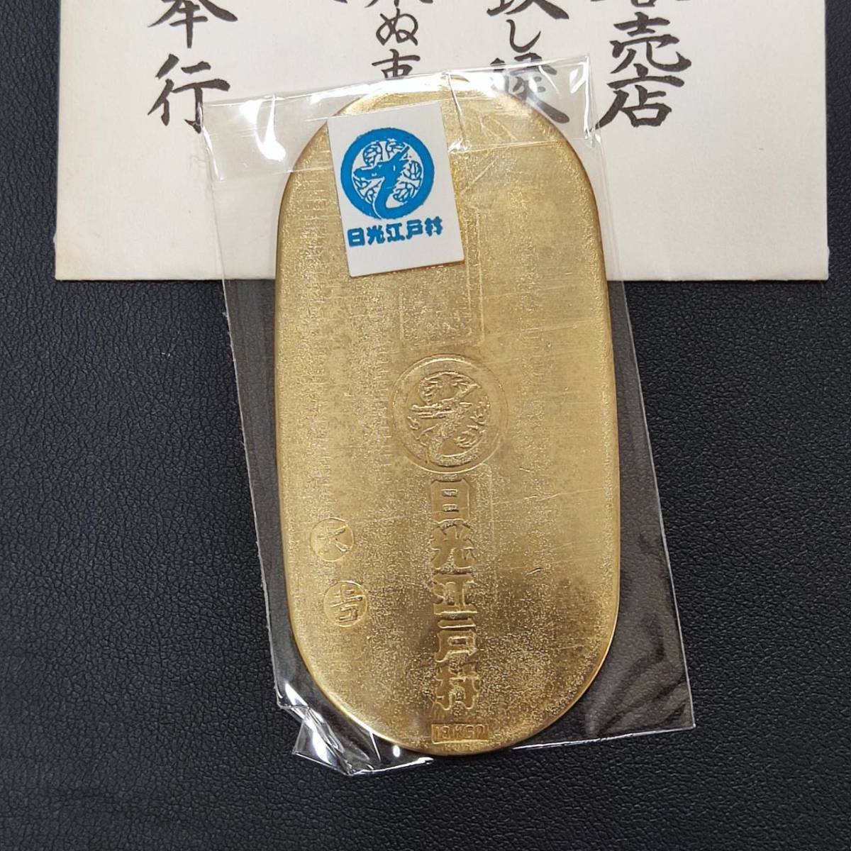 日光江戸村 EDO WONDERLAND レプリカ小判 一分銀 村内用貨幣 18KGP