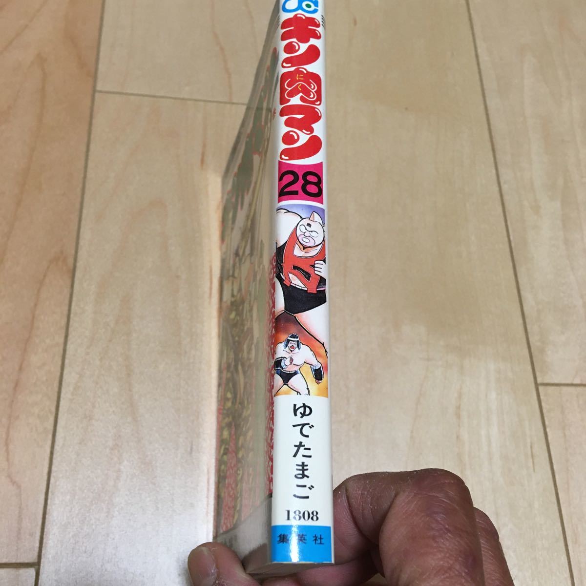 ゆでたまご【キン肉マン 28巻】初版 ジャンプコミックス(少年)｜売買