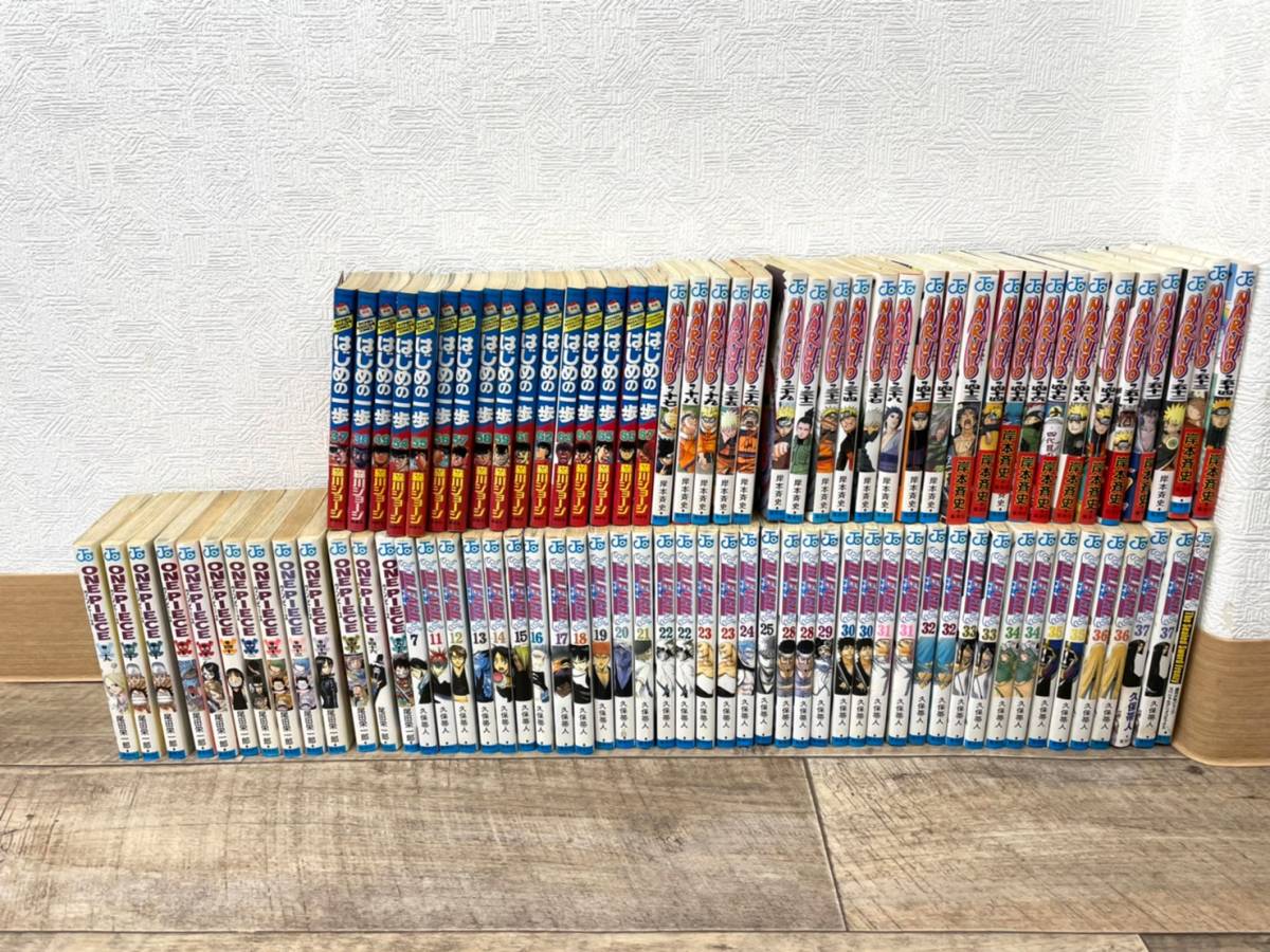 1 ブリーチ ナルト ワンピース はじめの一歩 まとめ 講談社 集英社 森川ジョージ 岸本斉史 尾田栄一郎 久保帯人 単行本 少年 売買されたオークション情報 Yahooの商品情報をアーカイブ公開 オークファン Aucfan Com