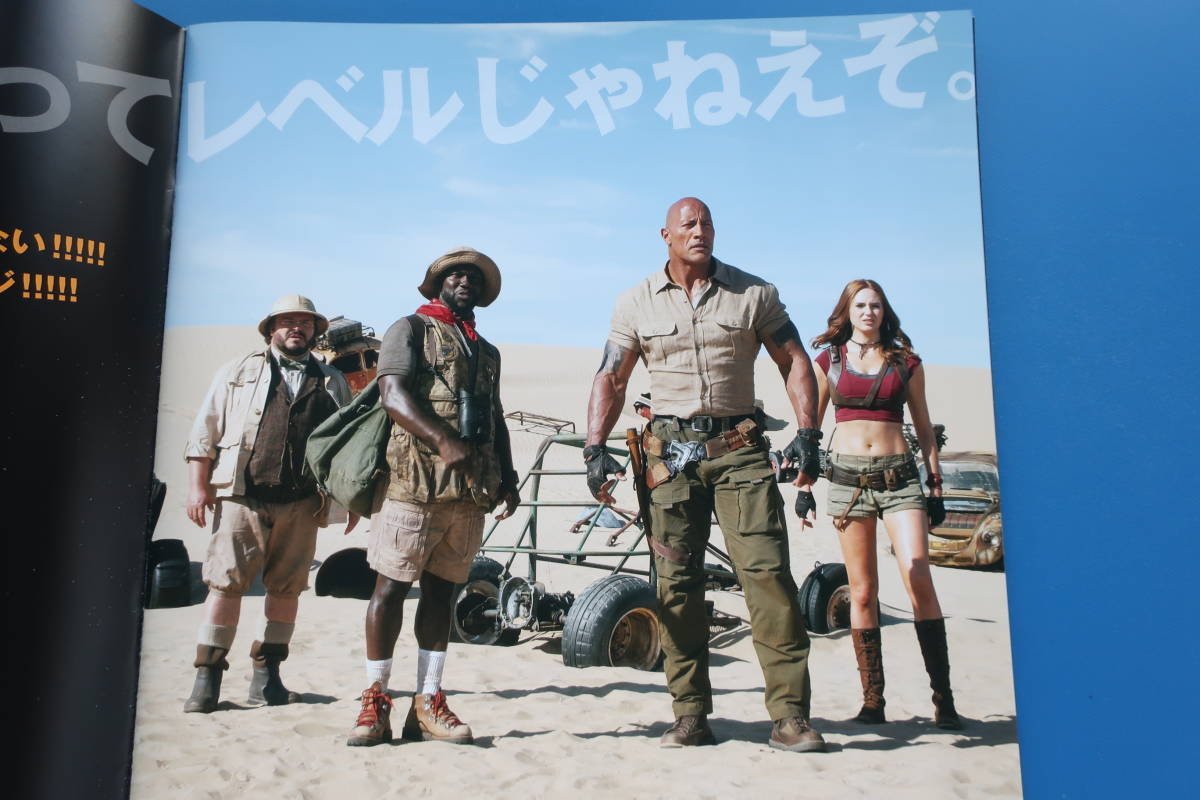 Jumanji The Next Level ジュマンジ ネクスト レベル 劇場版映画 