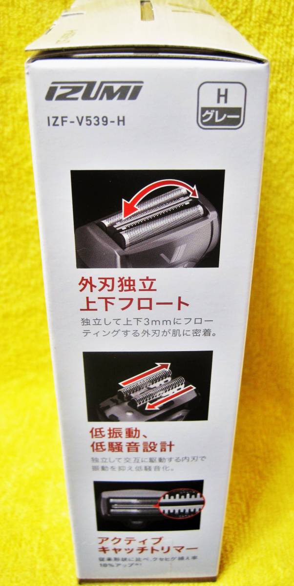 ★【未開封】IZUMI 往復式シェーバー IZF-V539-H 3枚刃 グレー マクセルイズミ ★ 送料520円～_7