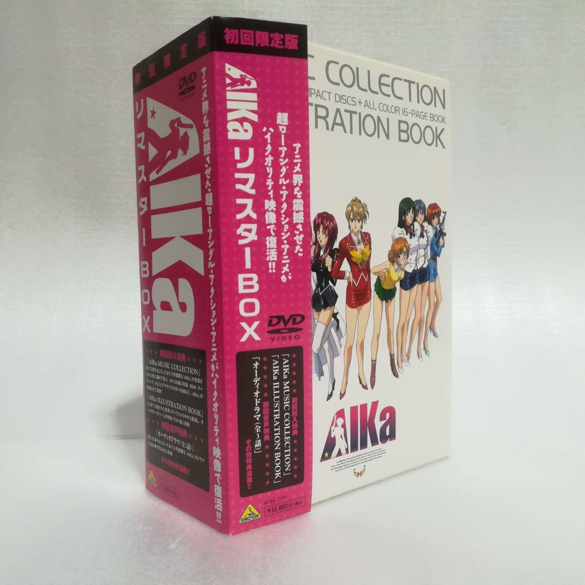 Aika リマスターBOX 初回封入特典 「MUSIC COLLECTION」「ILLUSTRATION 