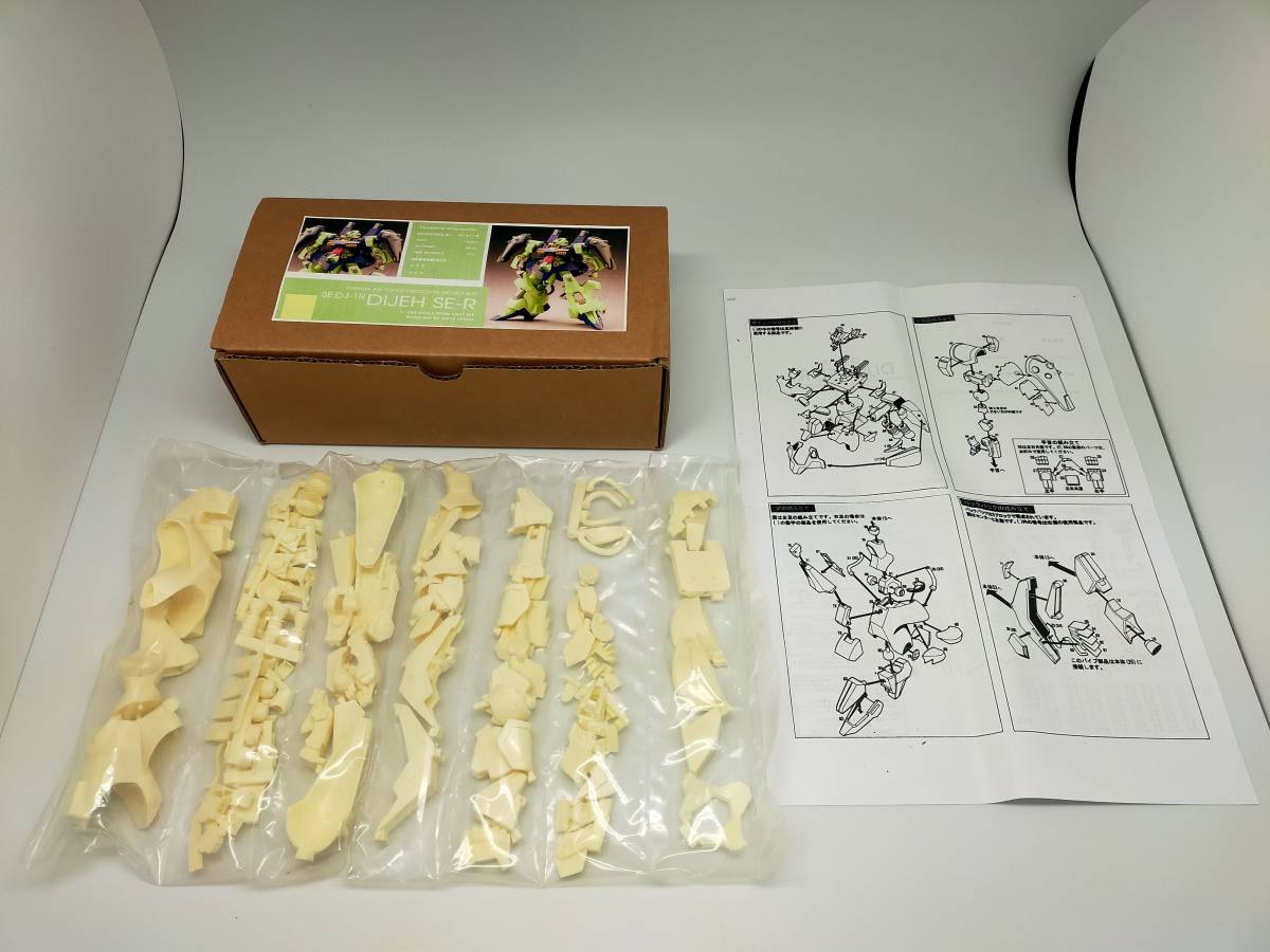 1/144 SE.DJ-1R ディジェSE-R / ガレージキット レンジキット ガレキ 
