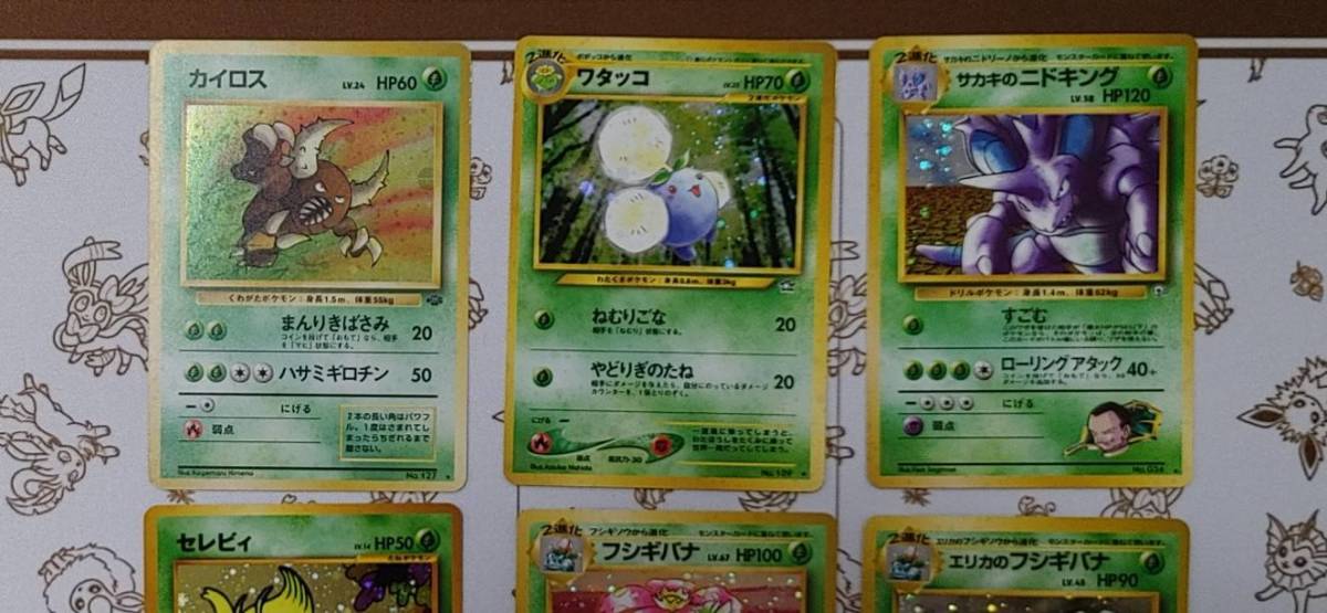 美品 ポケモンカード PCG 旧裏面 とりかえっこ キラ 草タイプ 