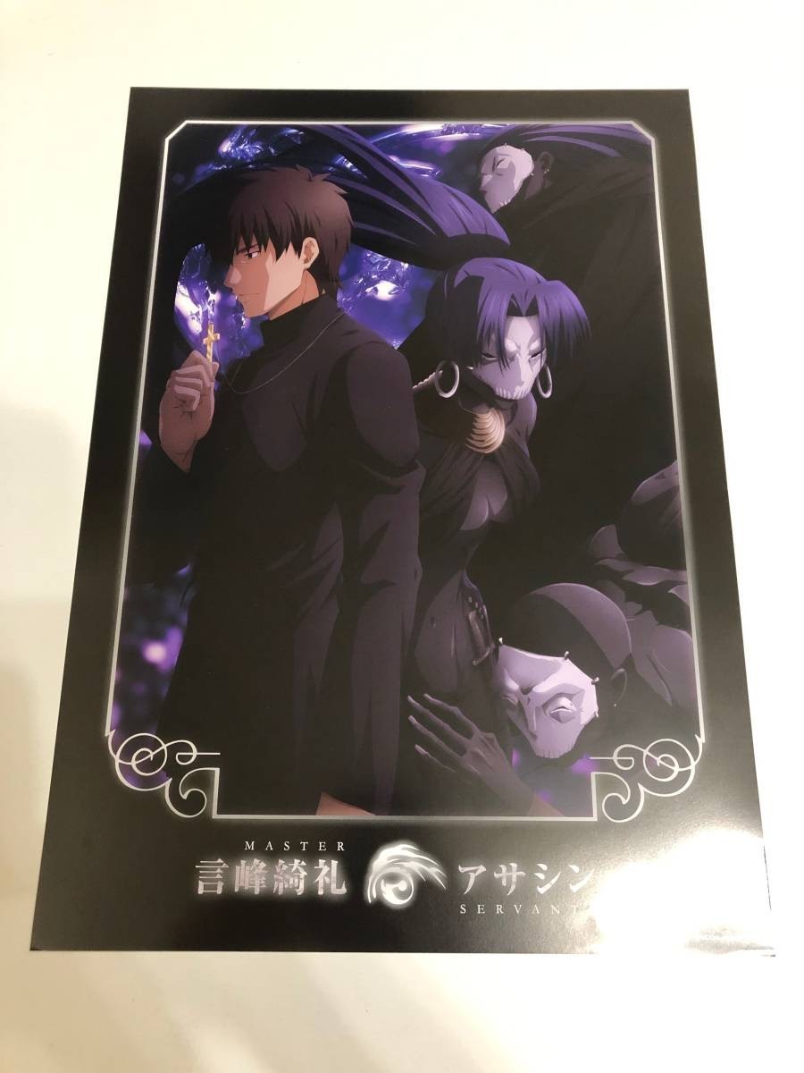 非売品 Fate zero アサシン 言峰綺礼 A3 サイズ ポスター ゲーム