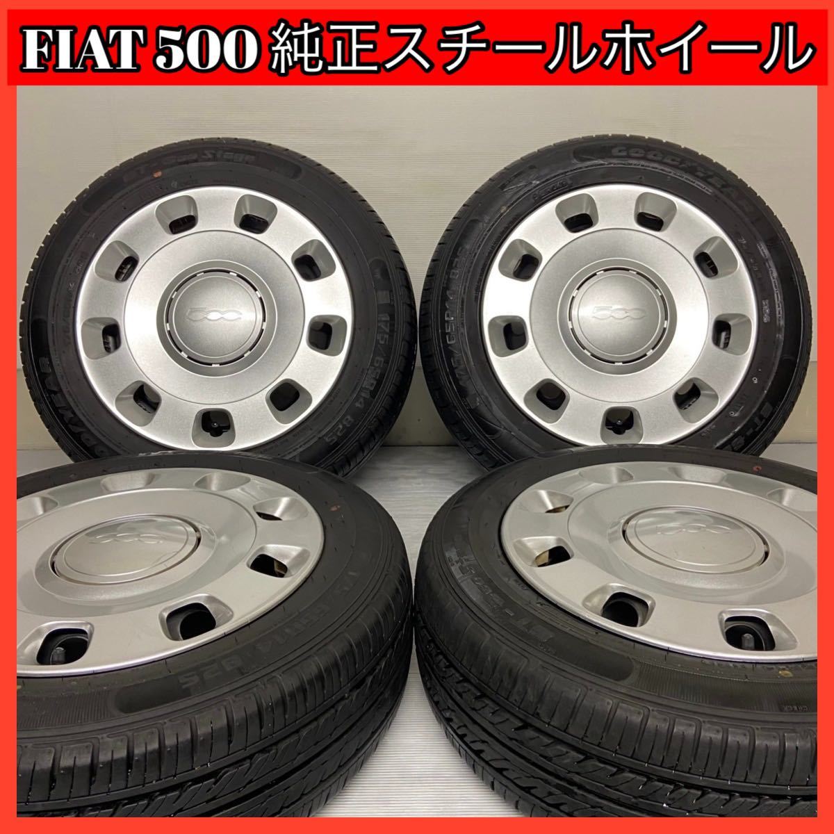 バリ山☆FIAT500 チンクエチェント純正スチールホイール 14×5.5J +35 
