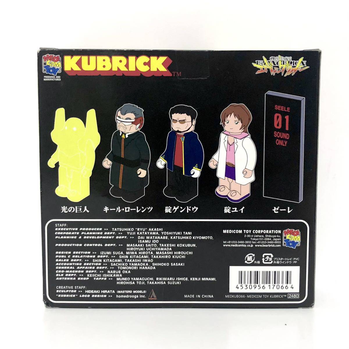 キューブリック 新世紀エヴァンゲリオン 碇ゲンドウ 碇ユイ 未開封品 