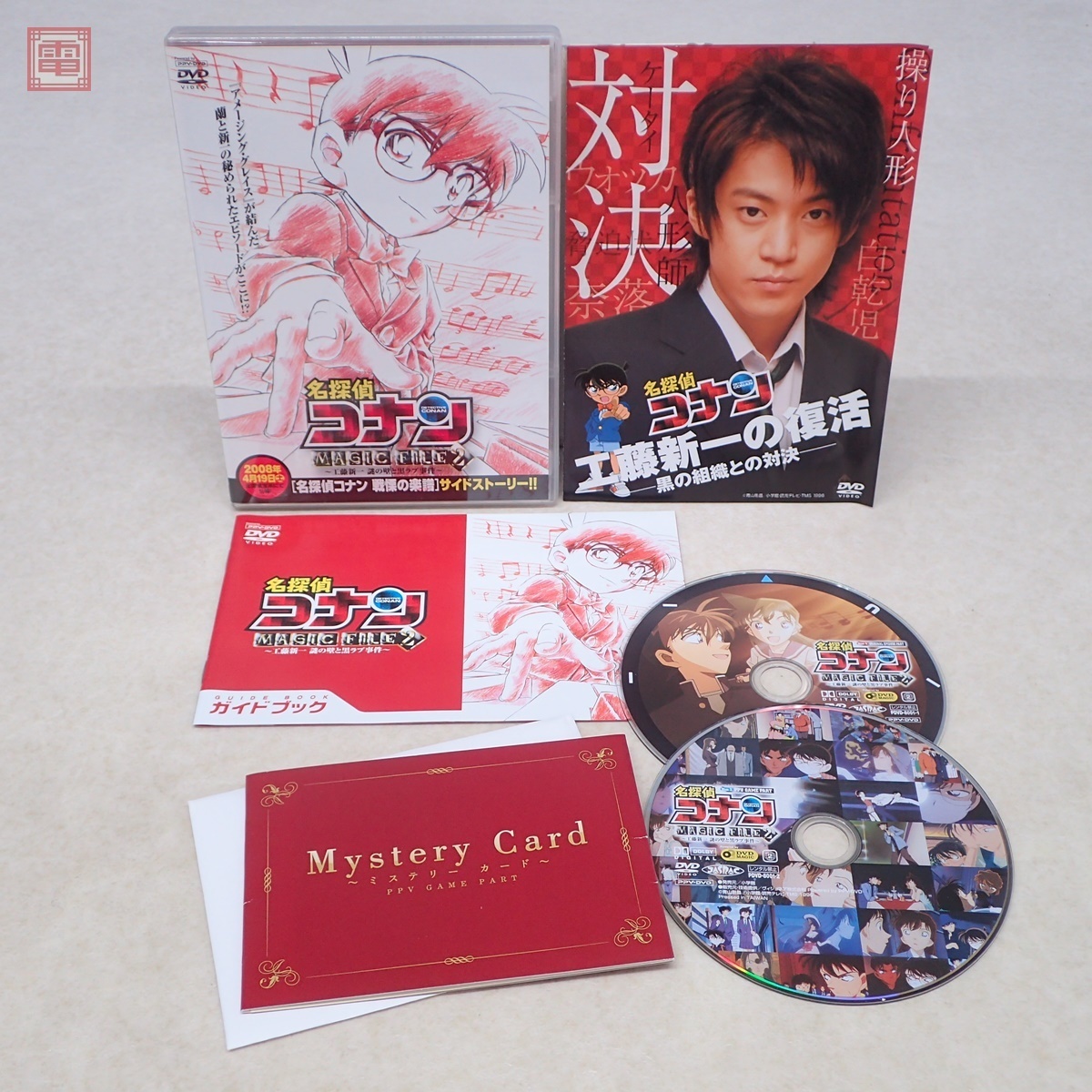 DVD 名探偵コナン ロンドンからの秘指令 少年サンデー特製DVD＋MAGIC