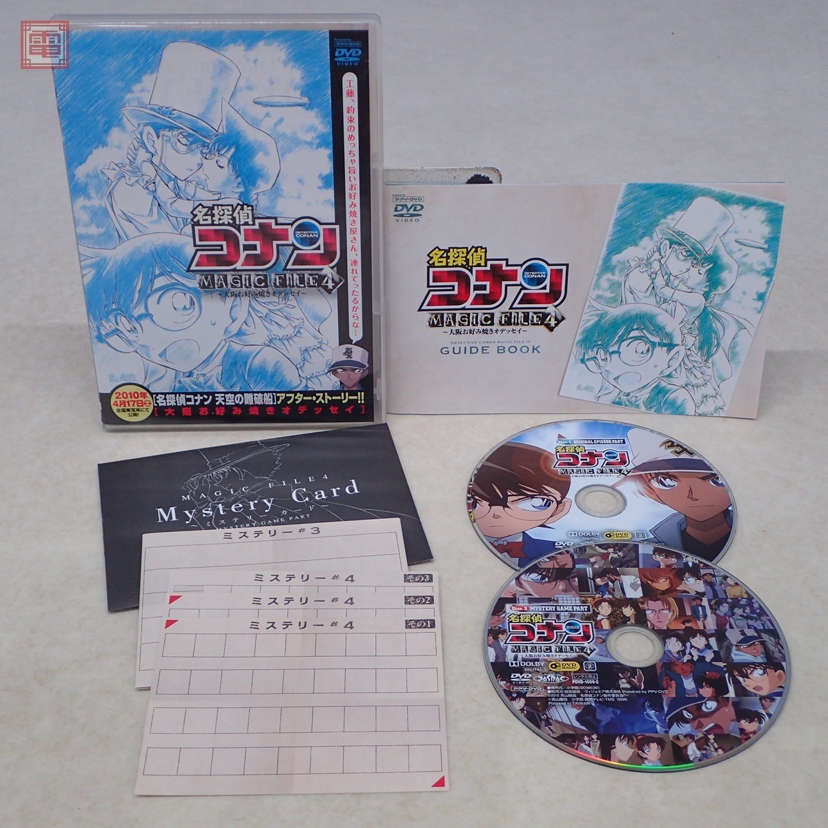 DVD 名探偵コナン ロンドンからの秘指令 少年サンデー特製DVD＋MAGIC