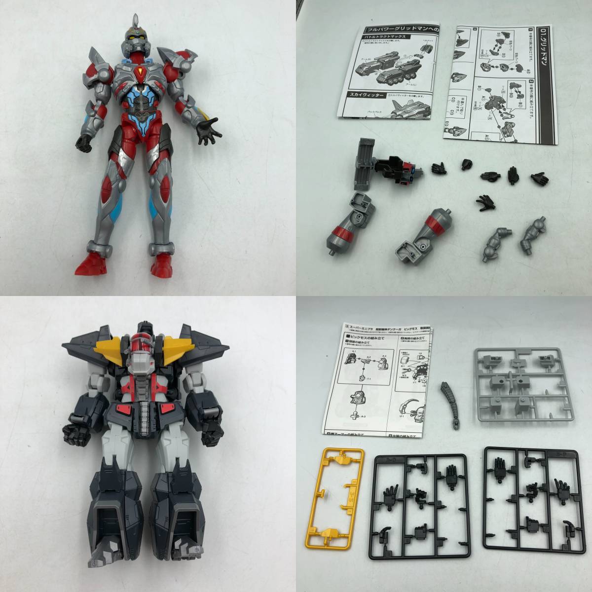 スーパーミニプラ グリッドマン ビックモス 組立済 まとめ ジャンク Ssss Gridman 超獣機神ダンクーガ その他 売買されたオークション情報 Yahooの商品情報をアーカイブ公開 オークファン Aucfan Com