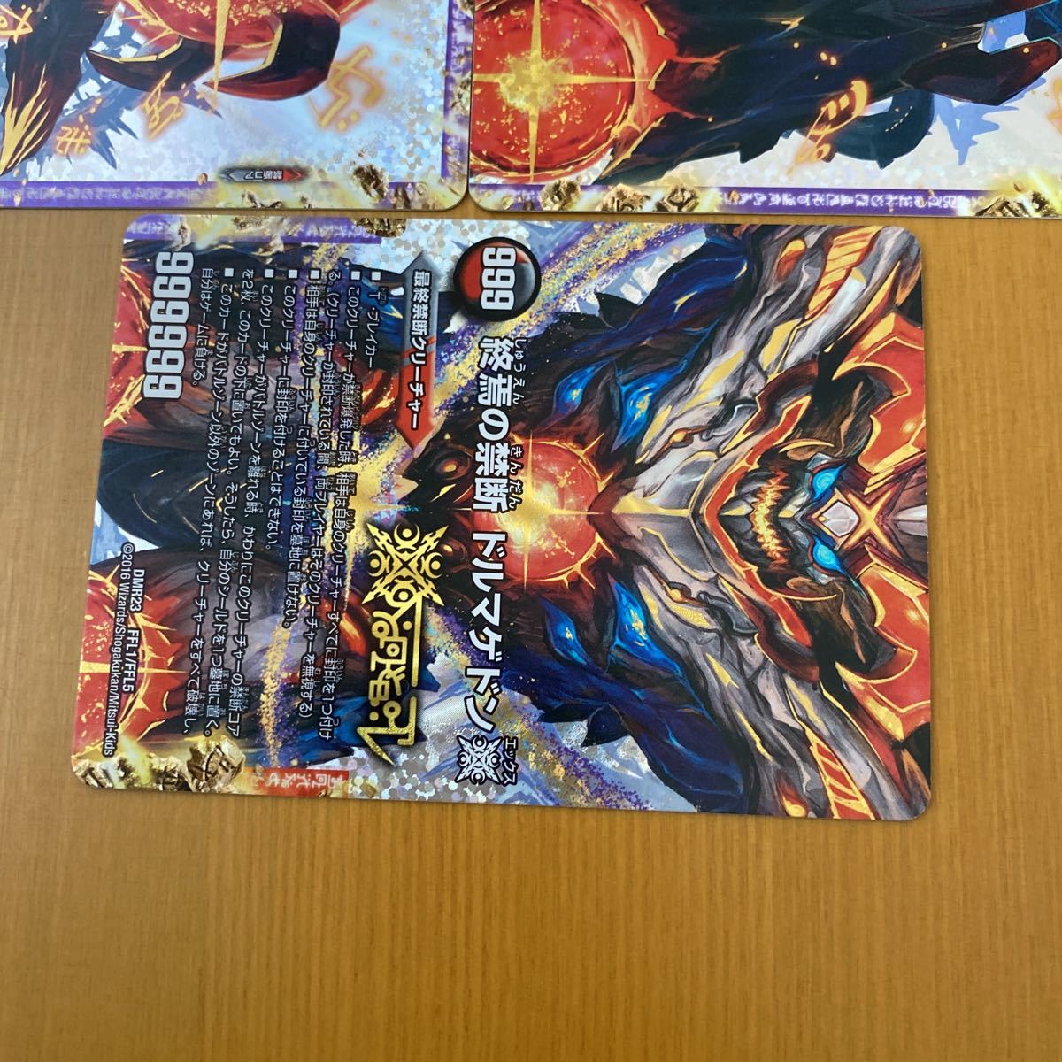 終焉の禁断ドルマゲドンX／フォービドゥンスター 5枚セット デュエマ 