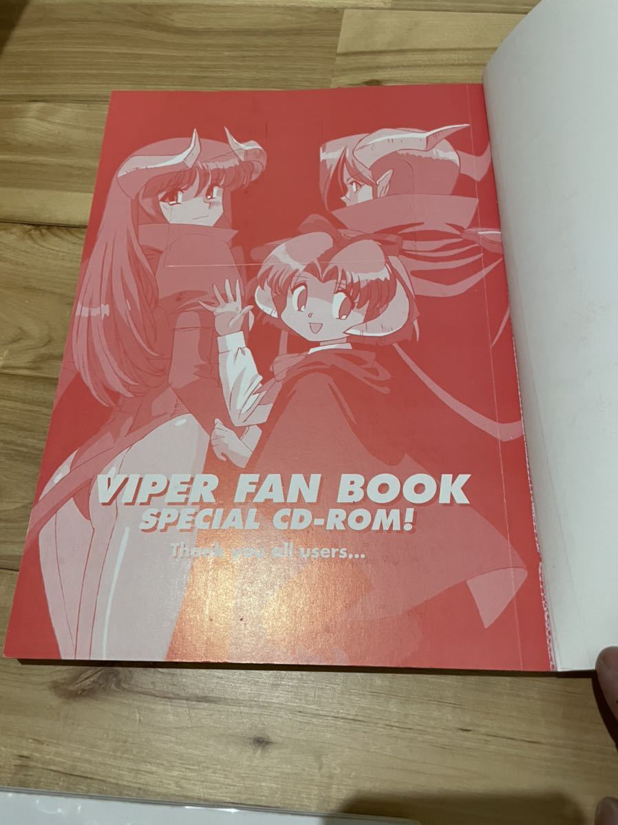 VIPER funbook 10th 設定集 コンパス レトロPC ギャルゲー 美少女 VIPER シリーズ(ゲーム設定資料集)｜売買された ...