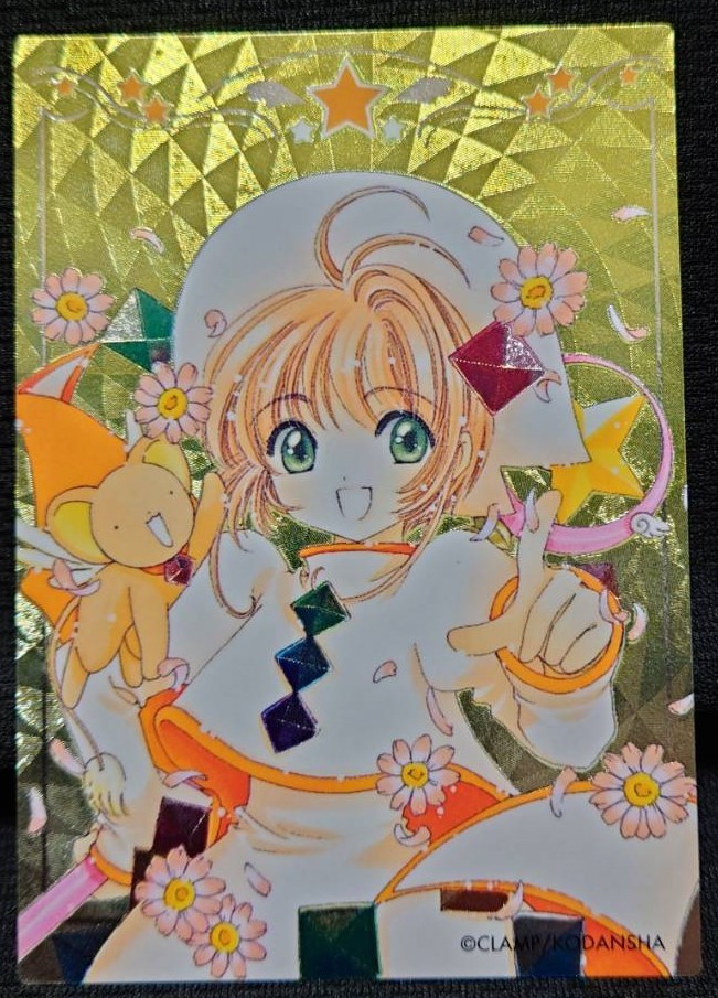 ☆カードキャプターさくら 原作版さくらカード編 SP-1 描きおろし