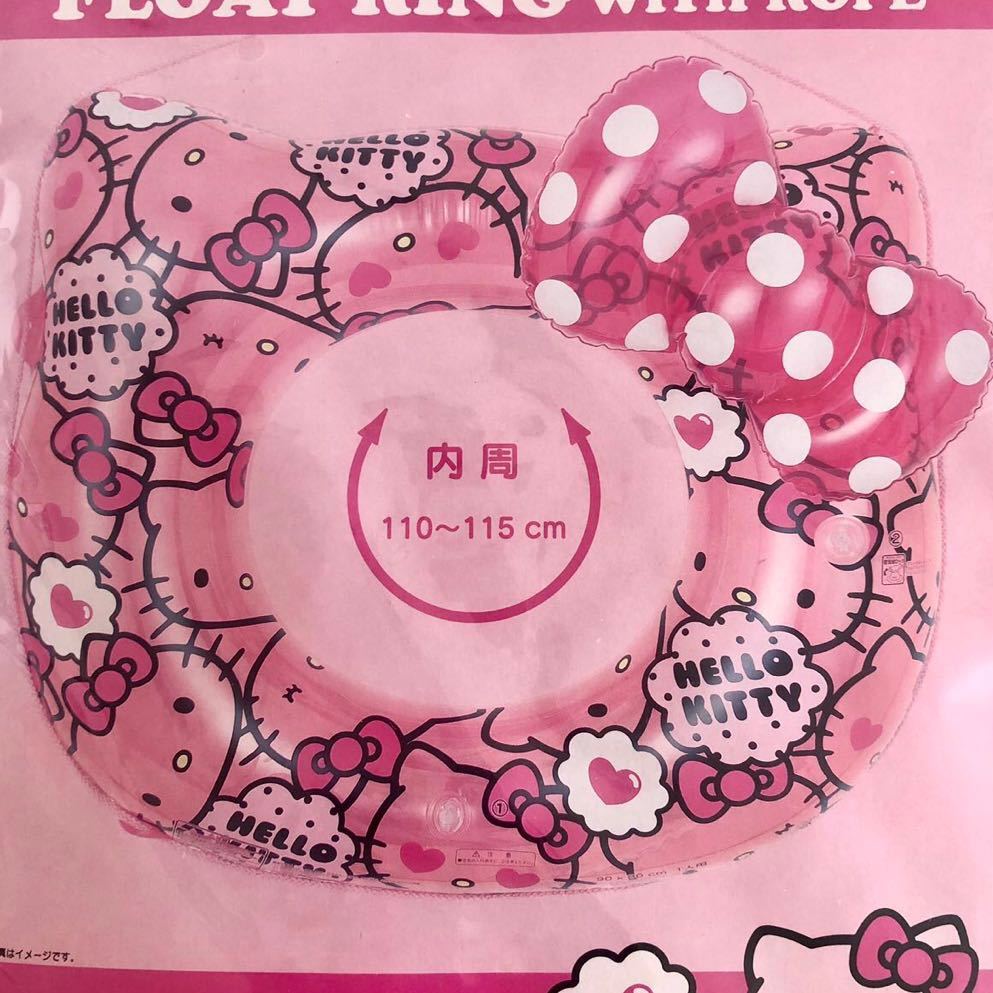 新品未開封☆ハローキティ☆ロープ付きウキワ 浮き輪 うきわ 90cm 