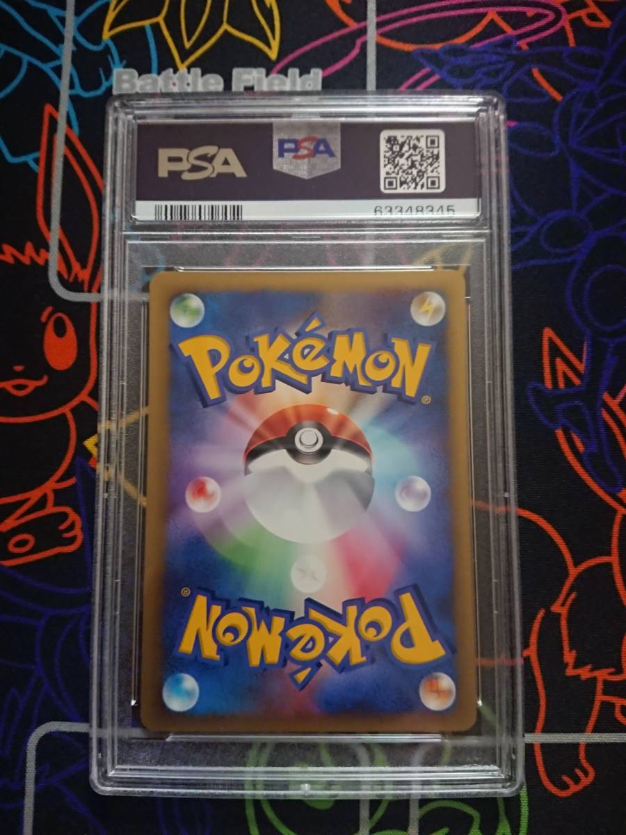 PSA9 ポケモンカード ミカンのライチュウ(ポケモンカードゲーム)｜売買