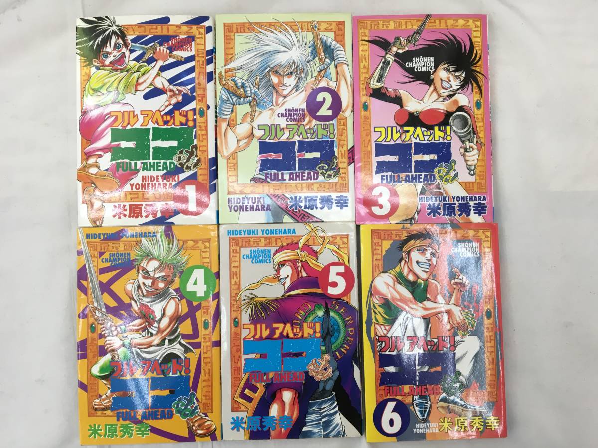 贈呈 フルアヘッドココ 全29巻 番外編 全巻セット Teleacv Cl