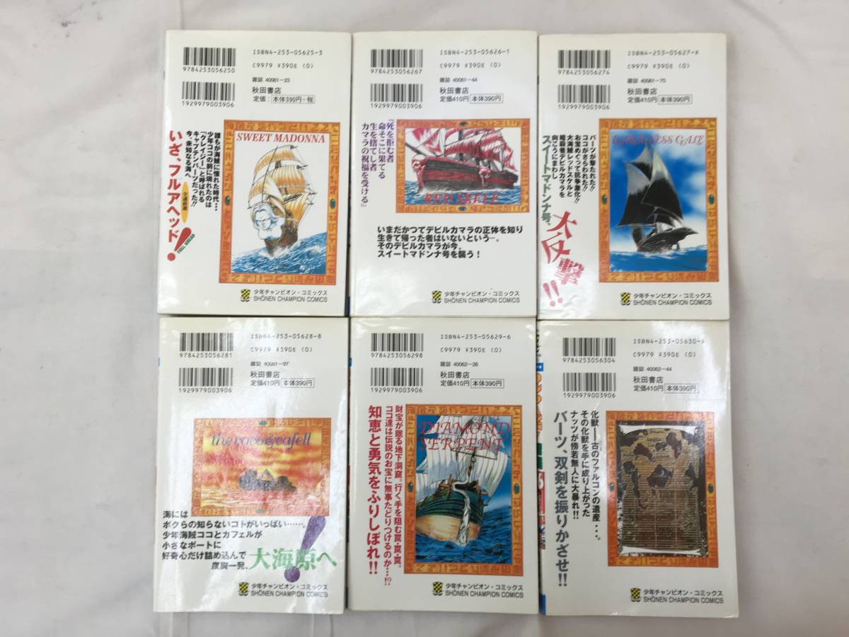 贈呈 フルアヘッドココ 全29巻 番外編 全巻セット Teleacv Cl