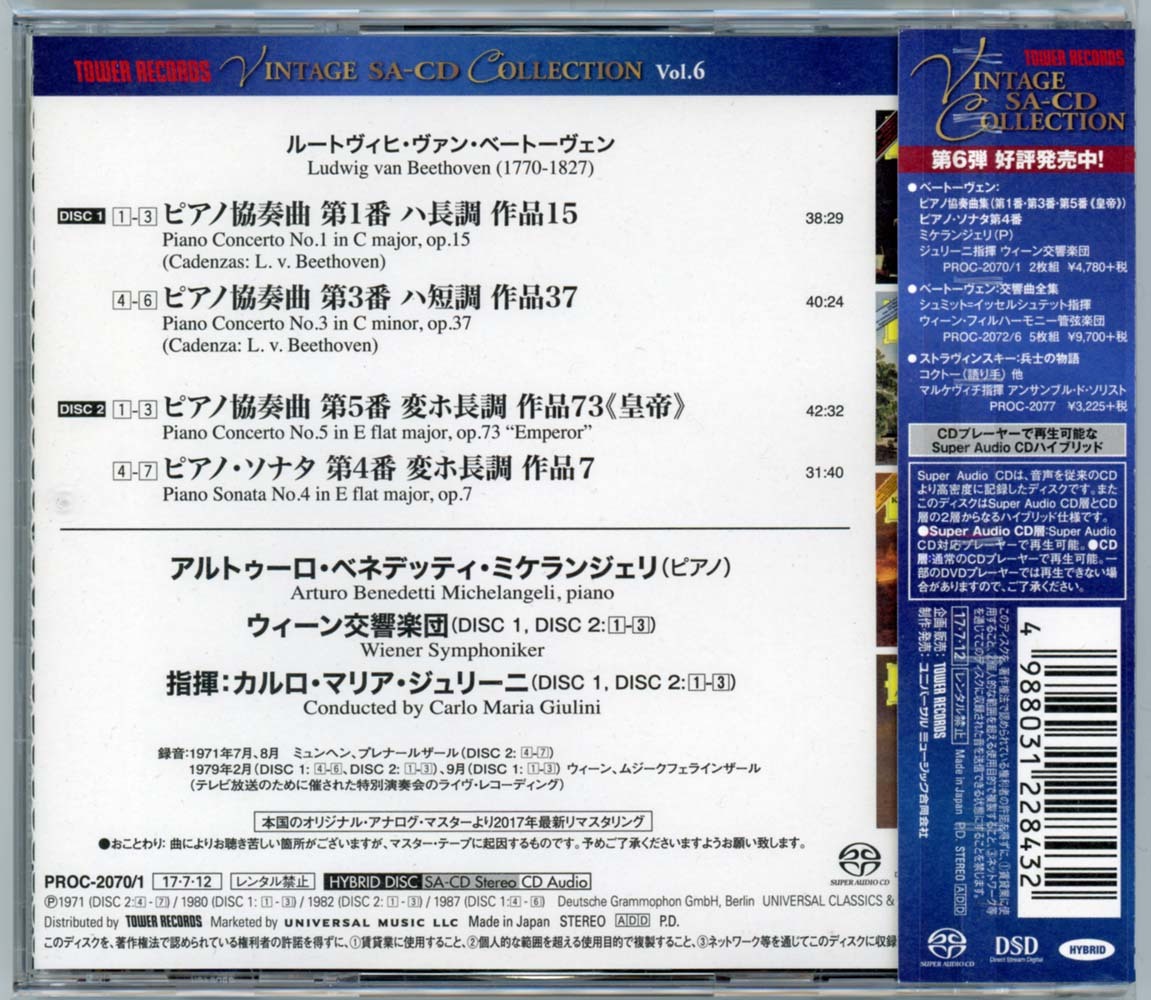 Sacd ミケランジェリ ベートーヴェン ピアノ協奏曲集 第1番 第3番 第5番 皇帝 ピアノ ソナタ第4番 タワーレコード限定 協奏曲 売買されたオークション情報 Yahooの商品情報をアーカイブ公開 オークファン Aucfan Com