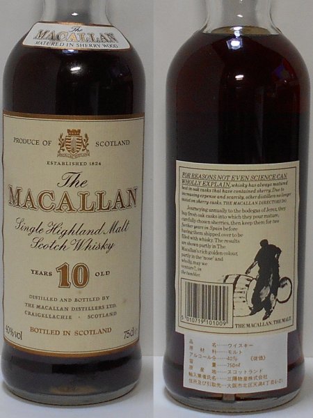 特級表記 マッカラン10年 グラス付贈答セット 【公式通販】
