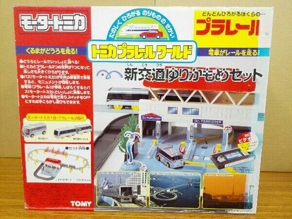 動作未確認 モータートミカ 新交通ゆりかもめセット(セット)｜売買され 