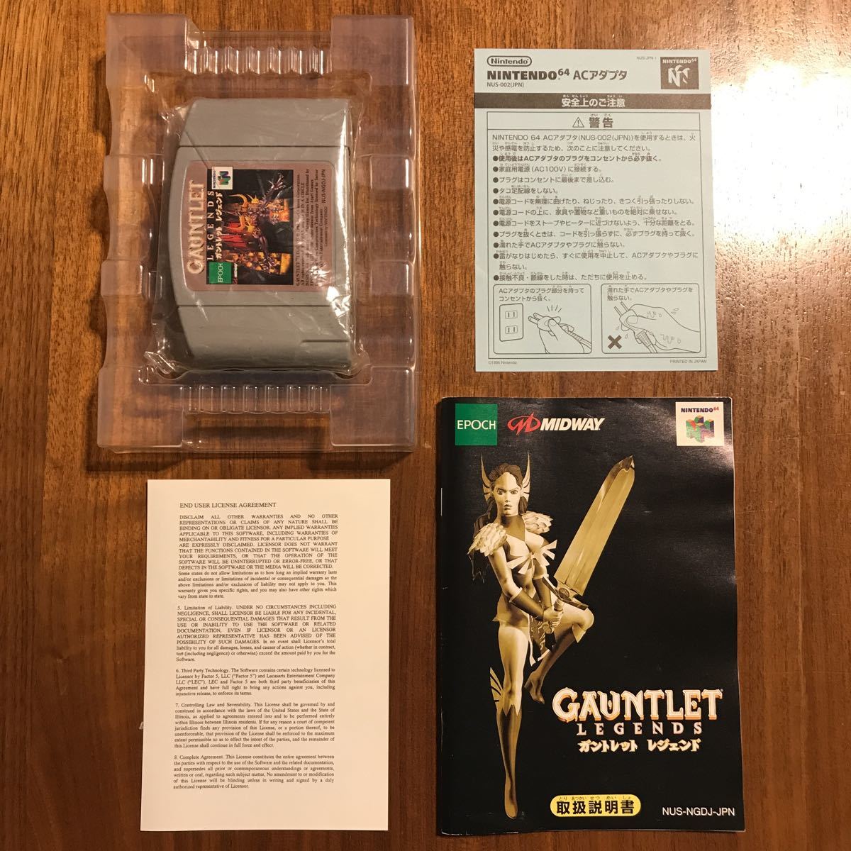 N64 ガントレット レジェンド GAUNTLET LEGENDS ニンテンドー64 