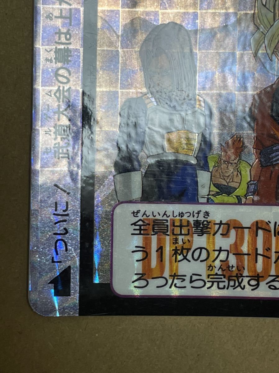 ドラゴンボールZ カードダス No.545 全員出撃①(ドラゴンボール