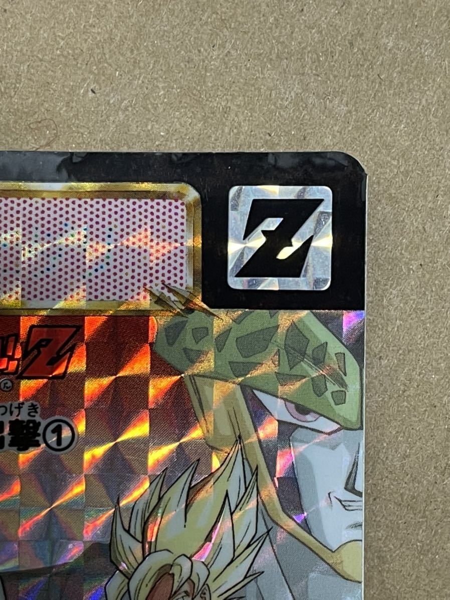 ドラゴンボールZ カードダス No.545 全員出撃①(ドラゴンボール