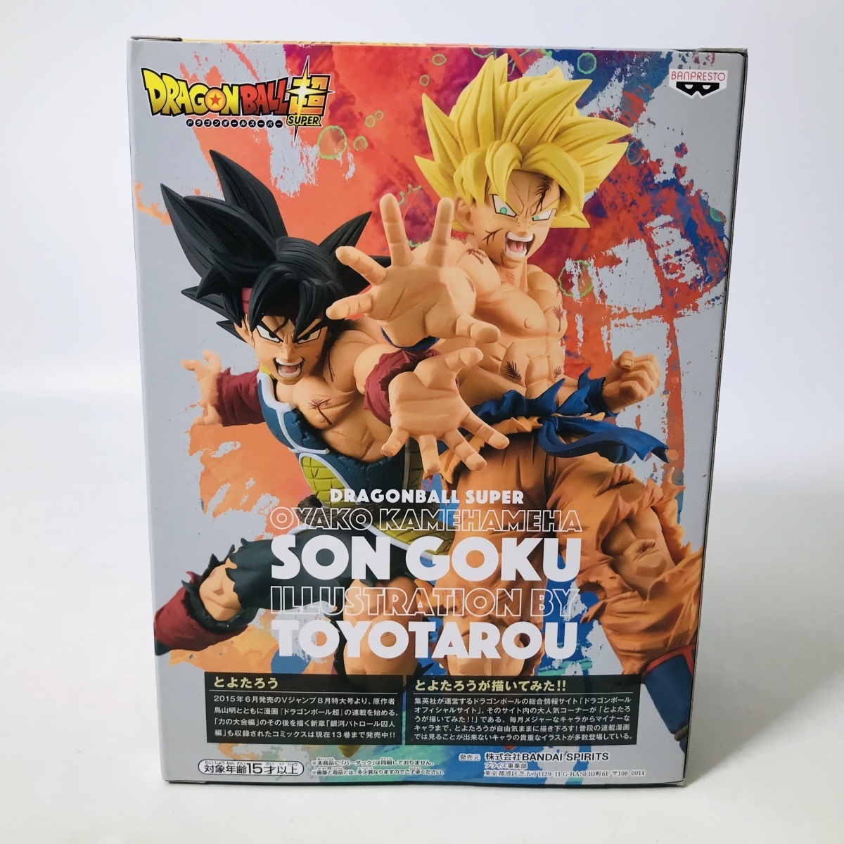 ドラゴンボール超 とよたろうが描いてみた 孫悟空 バーダック 親子かめはめ波 孫悟空 超サイヤ人 孫悟空 売買されたオークション情報 Yahooの商品情報をアーカイブ公開 オークファン Aucfan Com