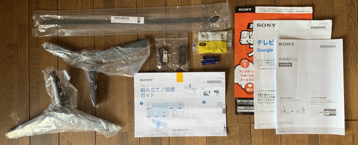 ☆ジャンク品 SONY ソニー 4K液晶テレビ BRAVIA ブラビア X80Jシリーズ  