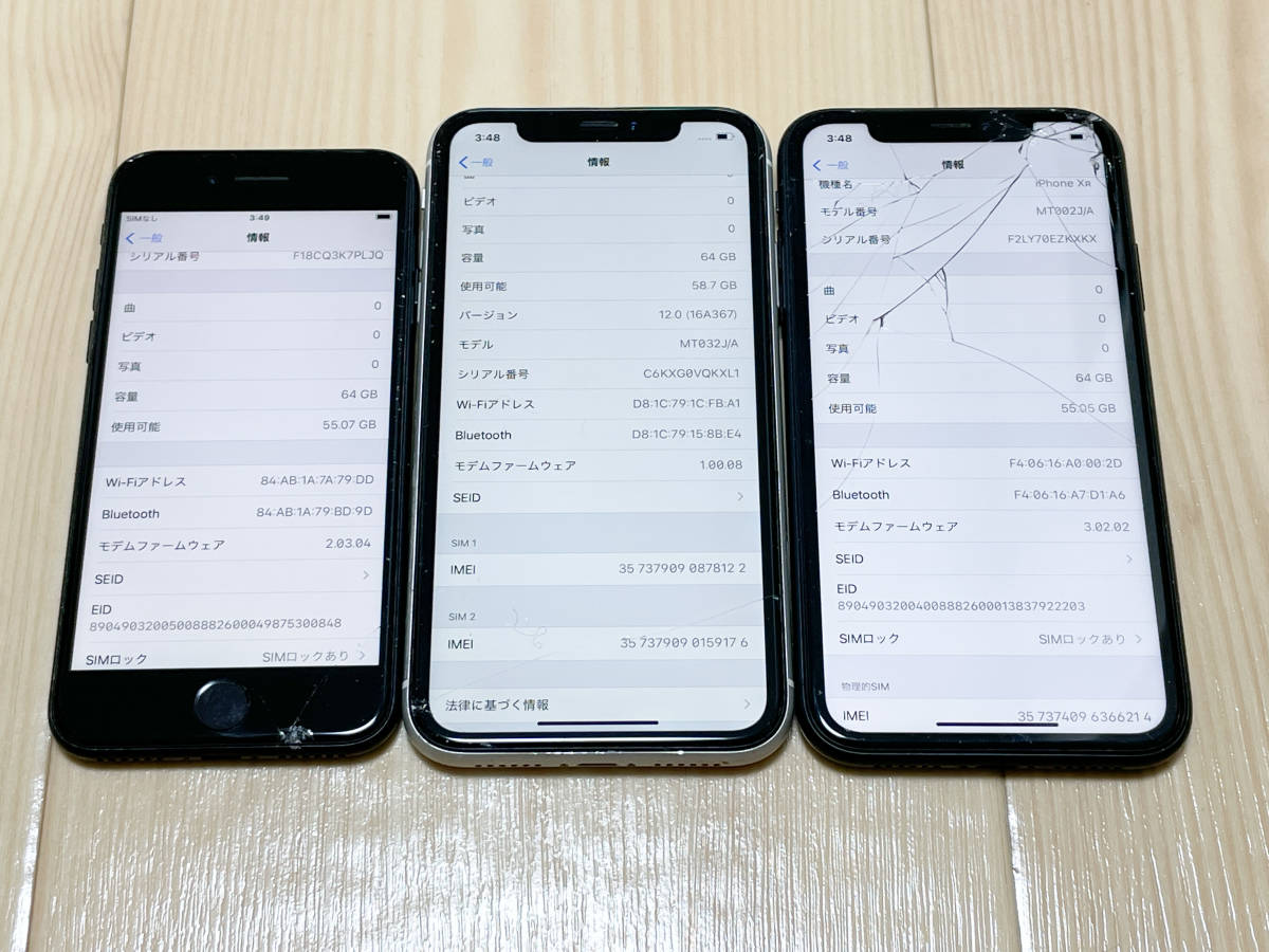 iPhoneジャンクまとめ9台 XS/XR/SE2/8/7 充電・WiFi動作OK(アップル