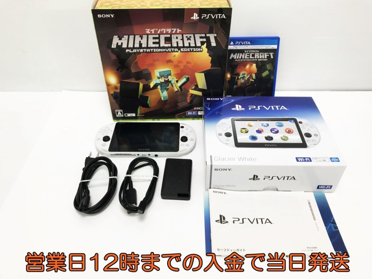 往復送料無料 Playstation Vita Minecraft Special Edition Bundle Materialworldblog Com
