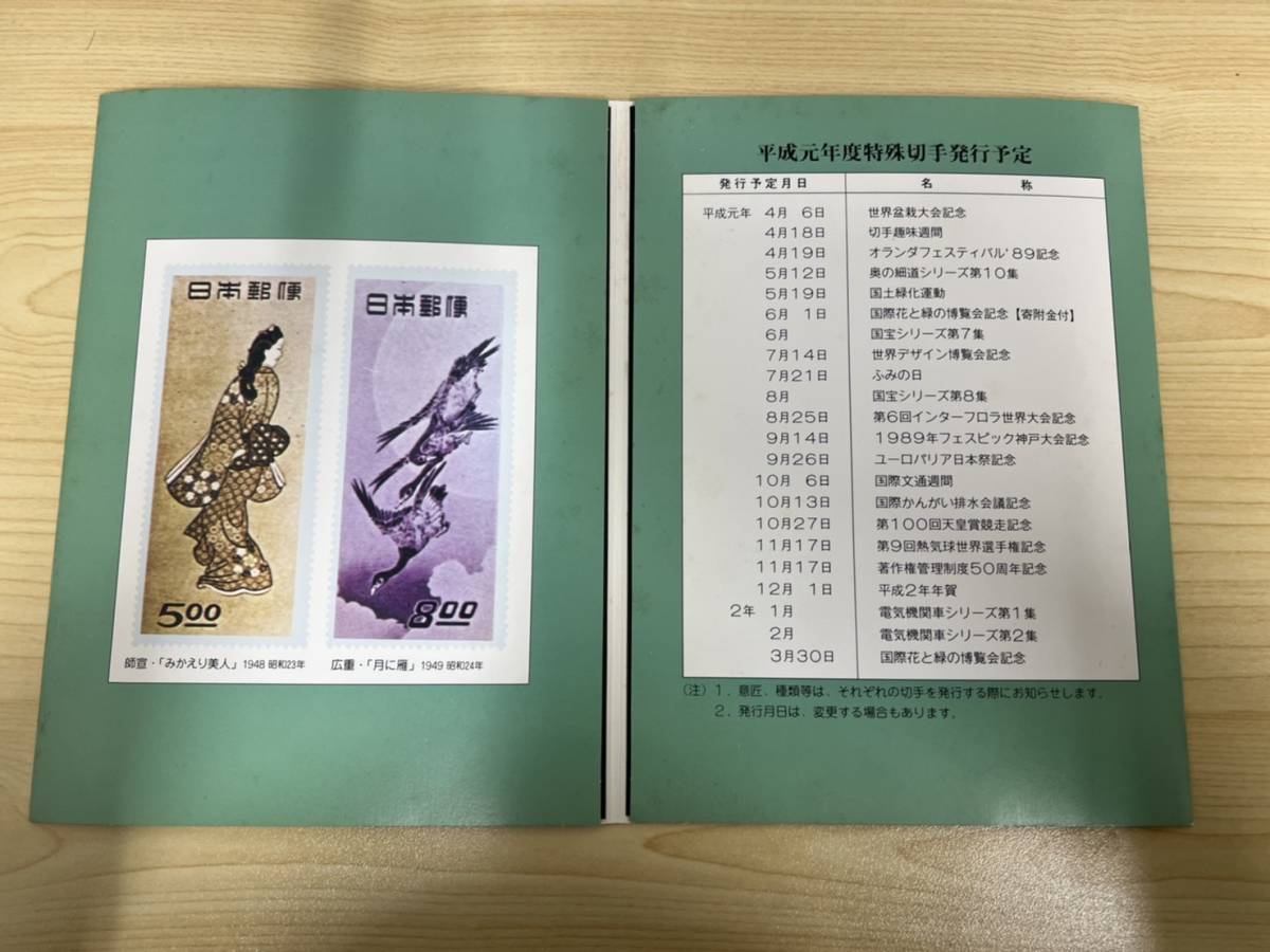 中国切手・アメリカ切手 POSTAGE 1988年ソウルオリンピック記念切手