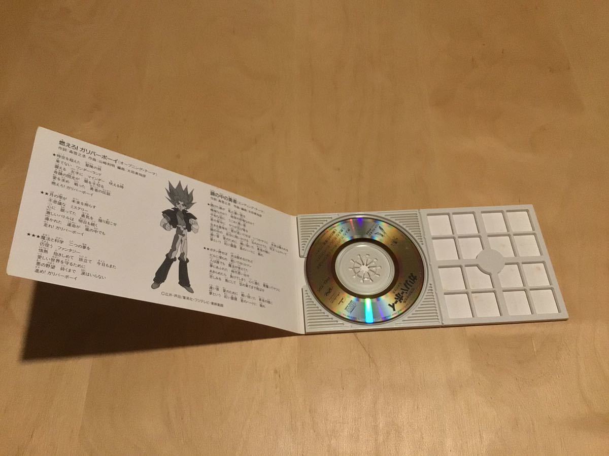 Scd 尾崎紀世彦 空想科学世界ガリバーボーイ 燃えろ ガリバーボーイ 鏡の中の勇者 Phdl 1026 太田美知彦 1995年 シングルcd アニメソング一般 売買されたオークション情報 Yahooの商品情報をアーカイブ公開 オークファン Aucfan Com