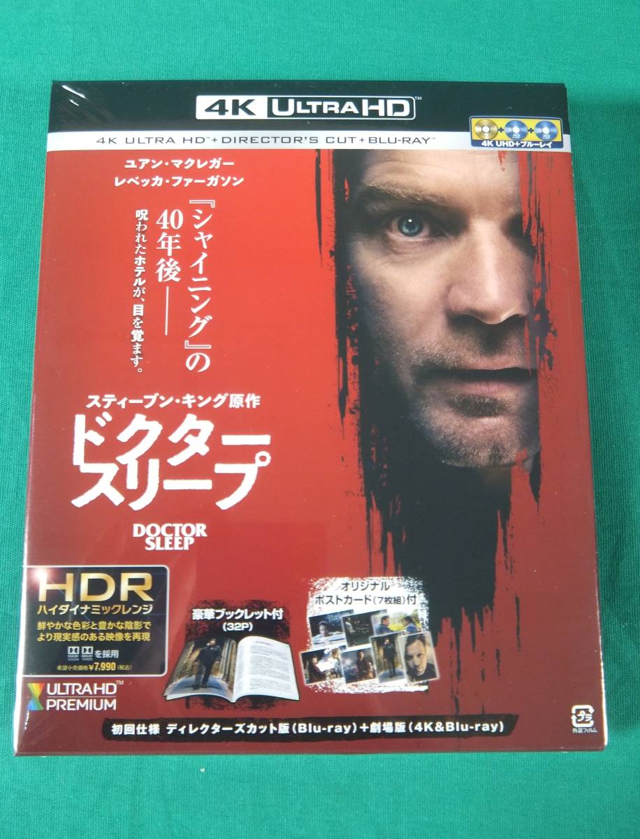 Q260 洋画blu Ray ドクター スリープ 4k Ultra Hd Blu Rayセット 初回限定版 3枚組 ユアン マクレガー カイリー カラン 外国映画 売買されたオークション情報 Yahooの商品情報をアーカイブ公開 オークファン Aucfan Com