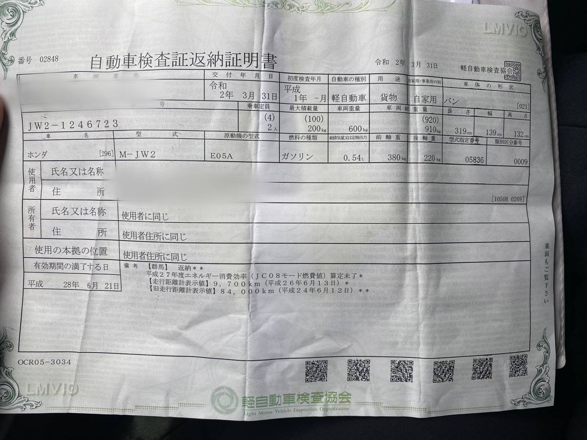 ホンダトゥデイ 平成1年登録 走行距離メーター交換あり 車検証記載 現在は 車検なし トゥデイ 売買されたオークション情報 Yahooの商品情報をアーカイブ公開 オークファン Aucfan Com