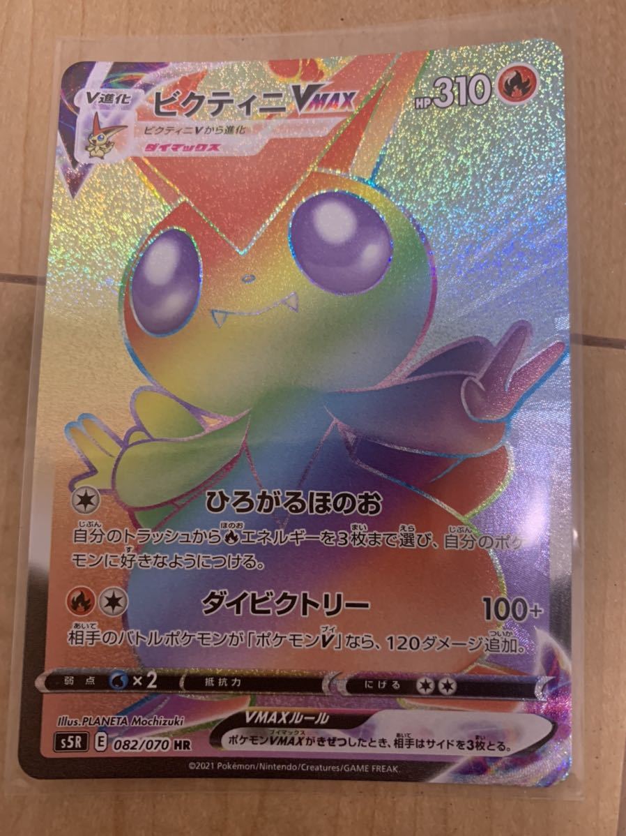 カリンの信念sr ビクティニhr ポケモンカード ノーマルも セット まとめ売り 売買されたオークション情報 Yahooの商品情報をアーカイブ公開 オークファン Aucfan Com