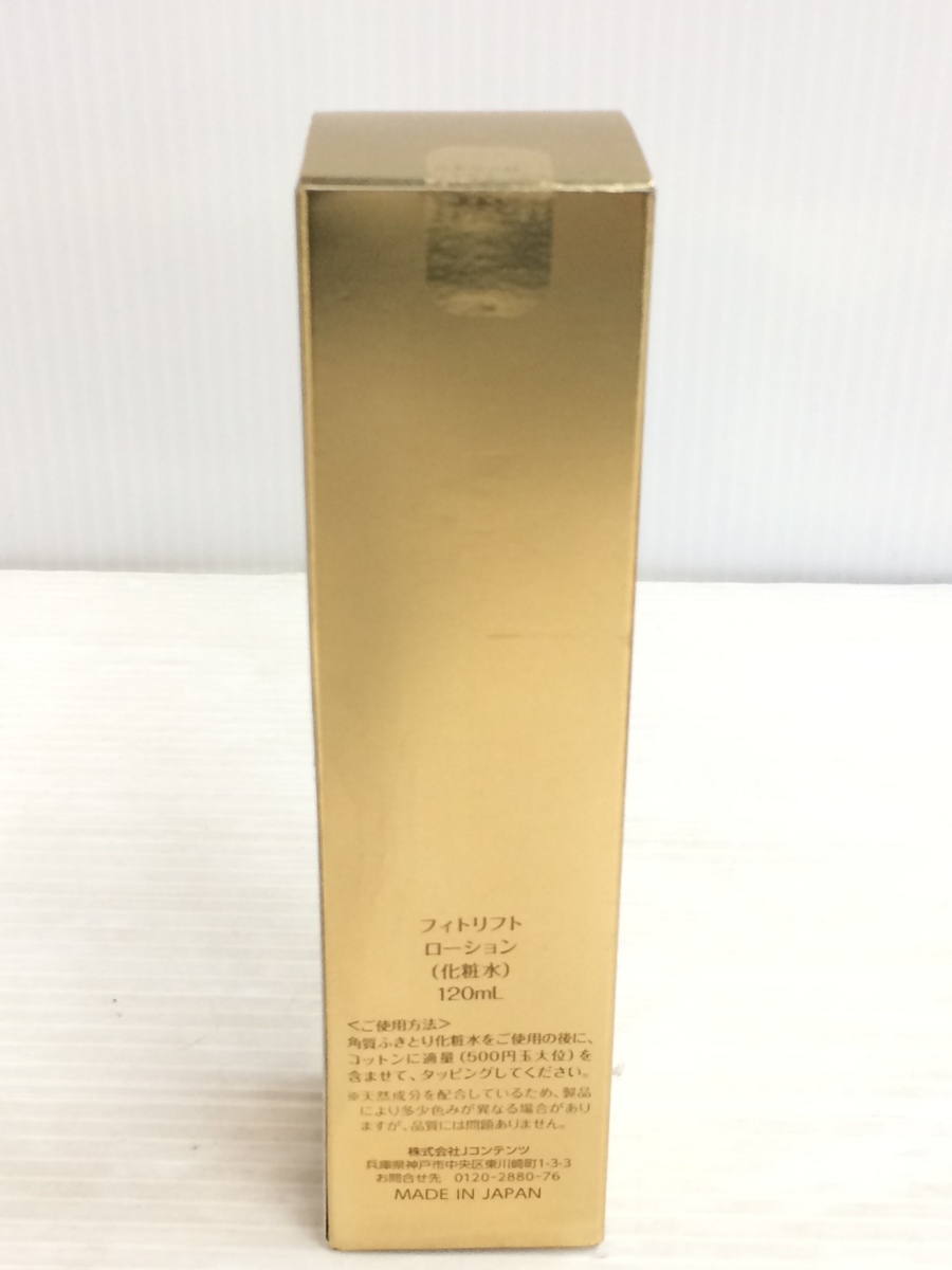 B43439 【未開封】 PHYTOLIFT フィトリフト ローション（化粧水  