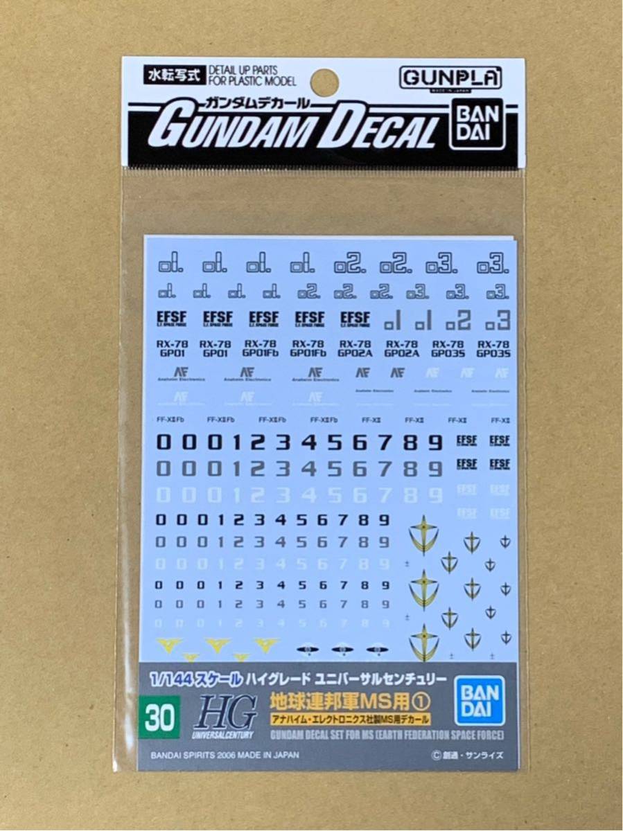 ガンダムデカール 30 地球連邦軍ms用 Hguc 1 144 バンダイ Bandai ガンプラ ハイグレード ユニバーサルセンチュリー 機動戦士ガンダム 売買されたオークション情報 Yahooの商品情報をアーカイブ公開 オークファン Aucfan Com