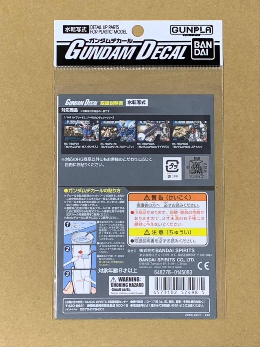 ガンダムデカール 30 地球連邦軍ms用 Hguc 1 144 バンダイ Bandai ガンプラ ハイグレード ユニバーサルセンチュリー 機動戦士ガンダム 売買されたオークション情報 Yahooの商品情報をアーカイブ公開 オークファン Aucfan Com