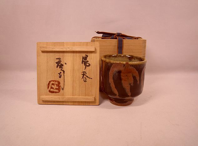 濱田庄司 指描湯呑 濱田 庄司 寛次郎 民藝(益子)|売買された 濱田庄司 指描湯呑 濱田 庄司 寛次郎 民藝(益子)|売買された