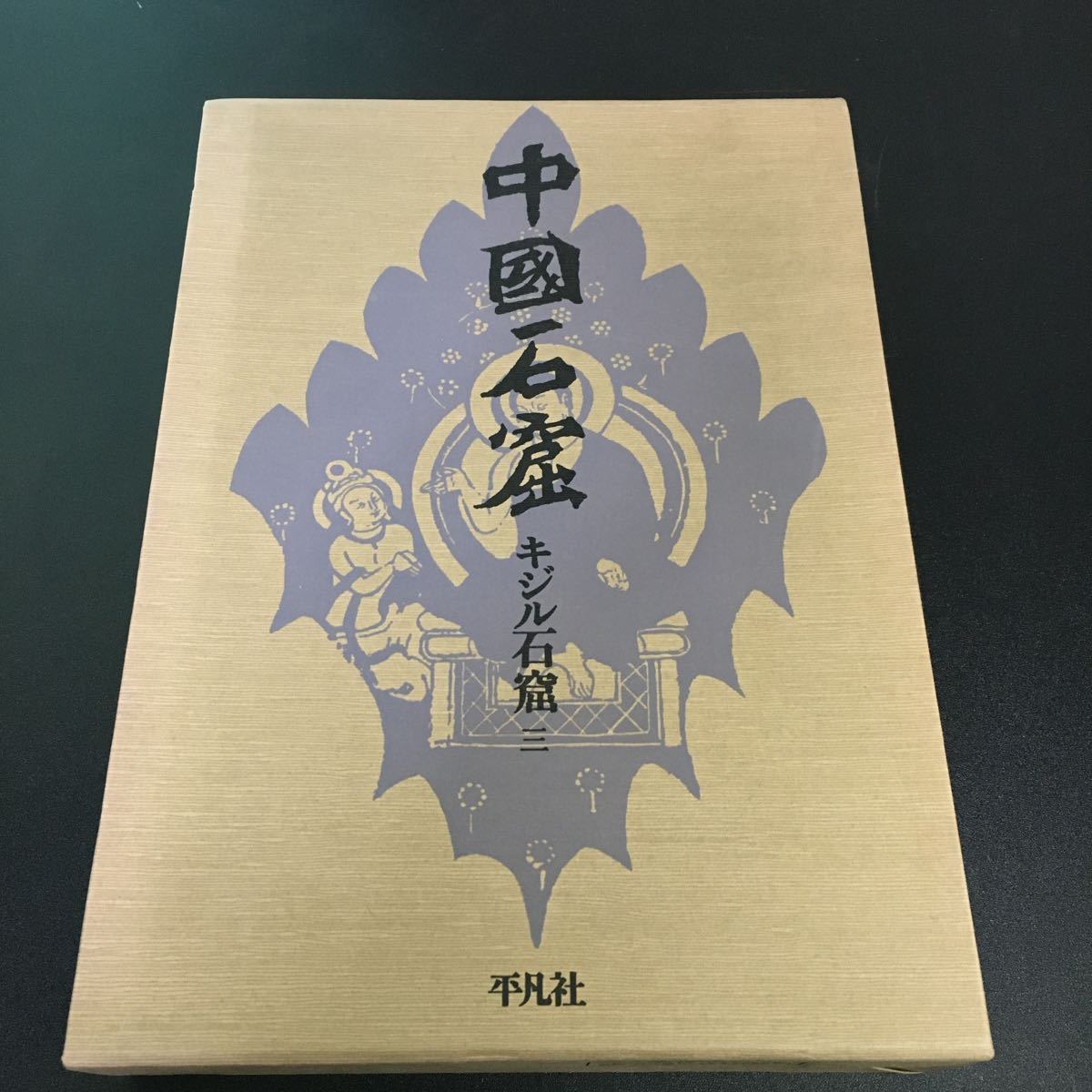 R「東京芸術大学百年史 東京音楽学校篇 第一巻 音楽之友社 昭62」入手