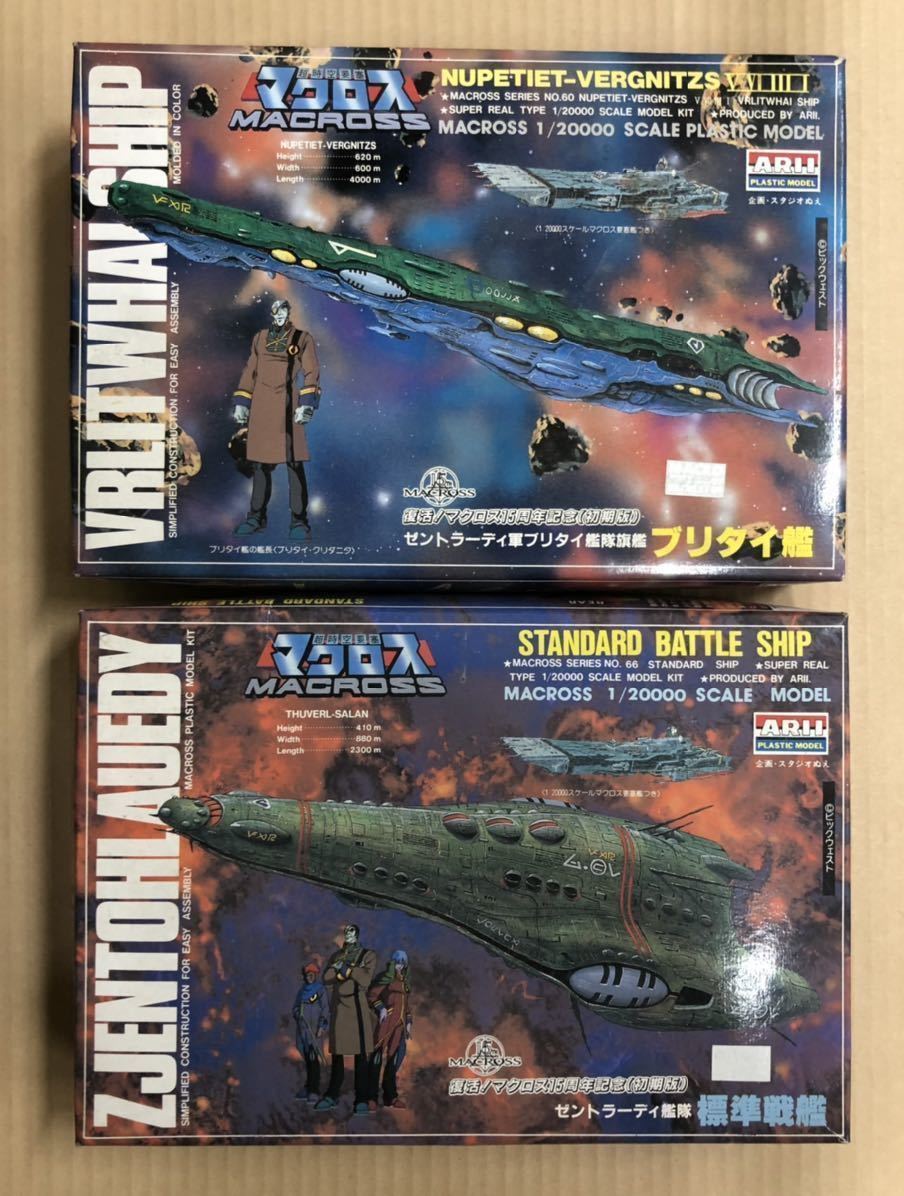 D-724 アリイ ARII 超時空要塞マクロス (上)ゼントラーディ軍ブリタイ
