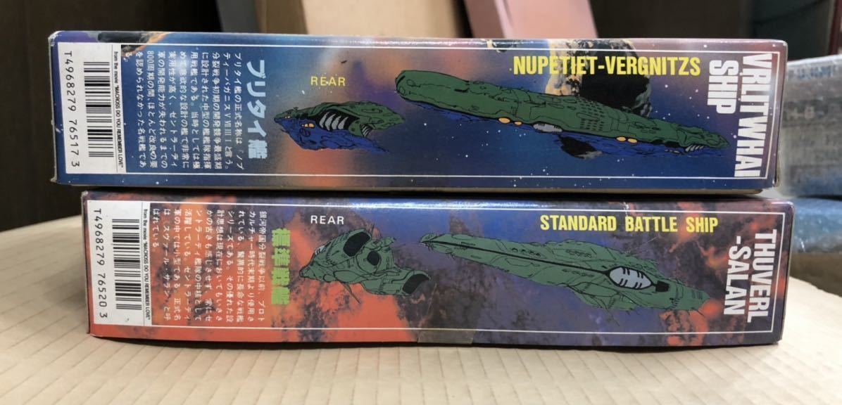 D-724 アリイ ARII 超時空要塞マクロス (上)ゼントラーディ軍ブリタイ