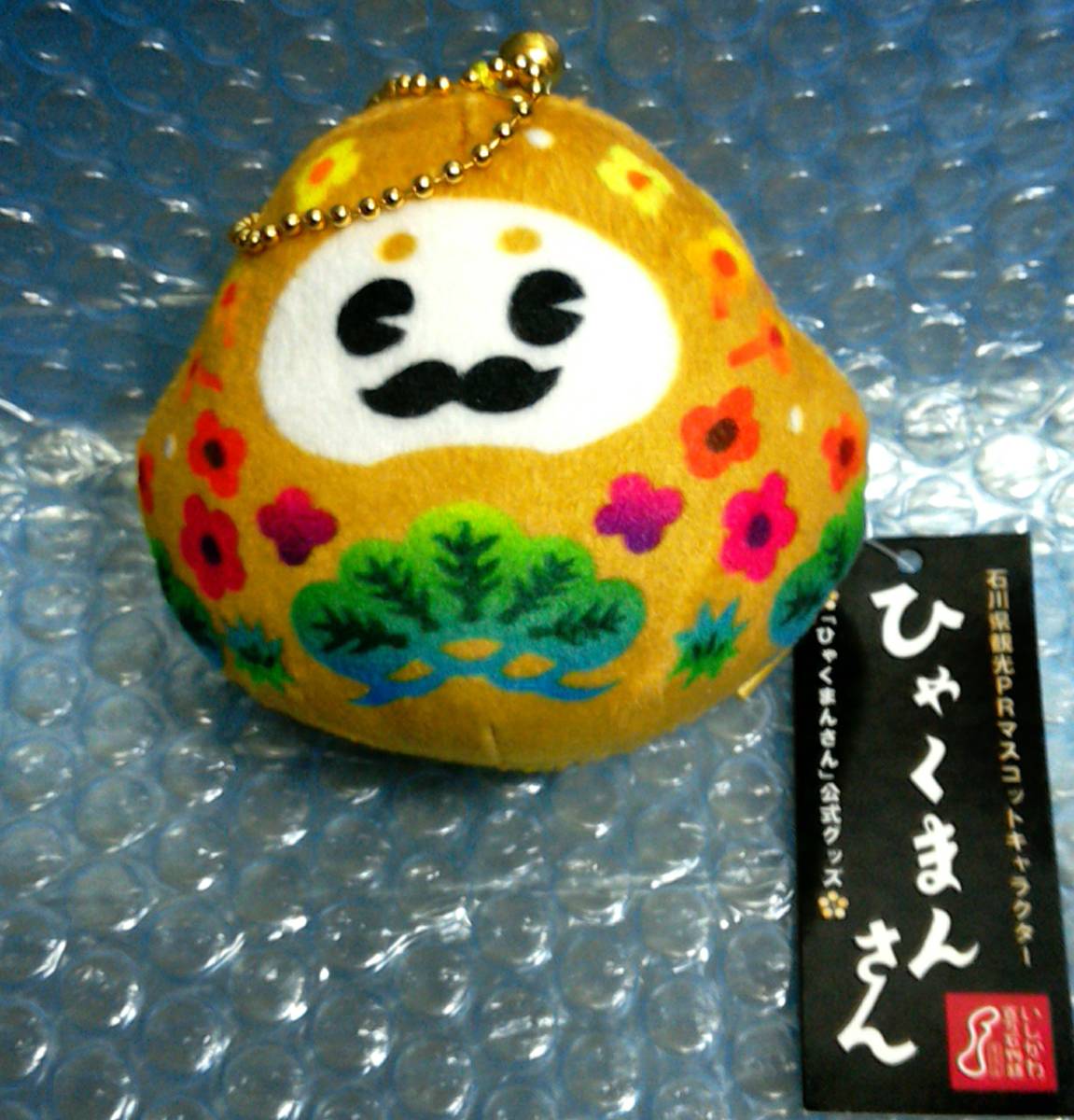 ひゃくまんさん ぬいぐるみマスコット 石川県ゆるキャラ 北陸新幹線pr 兼六園 金沢城 加賀百万石 起き上がりこぼし 送料0円 キャラクター 売買されたオークション情報 Yahooの商品情報をアーカイブ公開 オークファン Aucfan Com